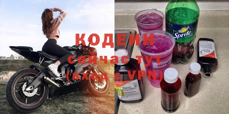 где купить наркоту  Миллерово  Кодеиновый сироп Lean напиток Lean (лин) 