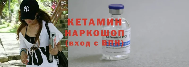 КЕТАМИН ketamine  как найти закладки  Миллерово 