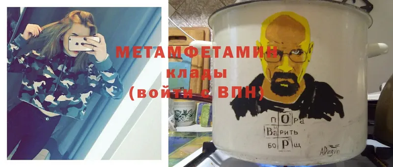 Метамфетамин Methamphetamine  где найти наркотики  Миллерово 